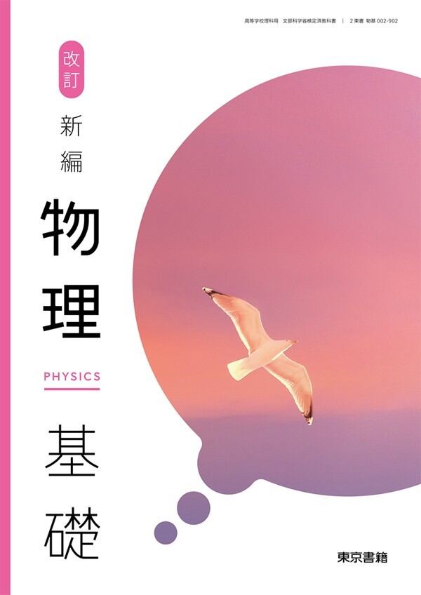 光村図書 令和6年4月新刊 小学教科書 こくご 一上かざぐるま ［教番