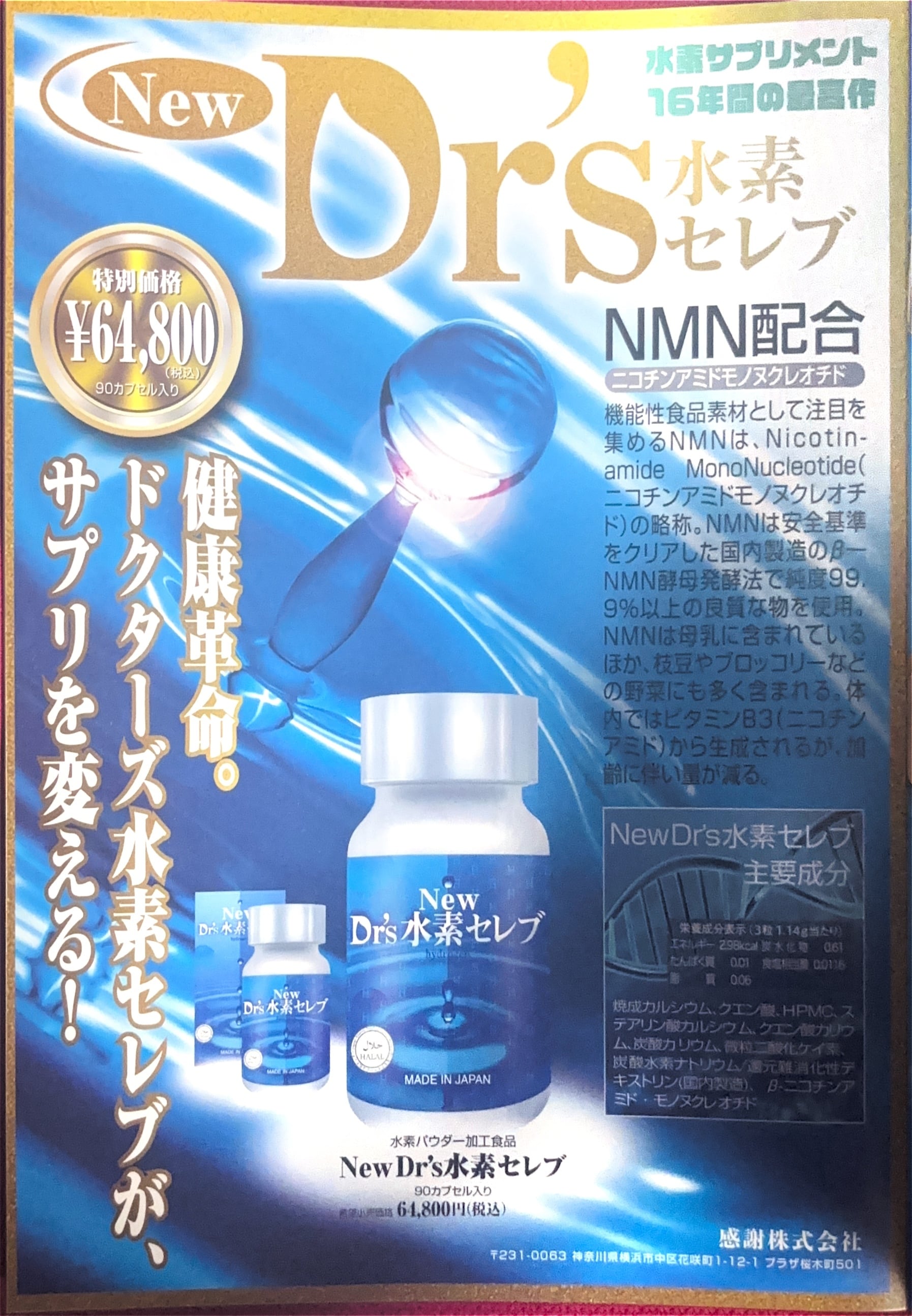 神様の水素 1袋 お試し用 | Pay ID