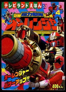 変身忍者嵐 外伝 全2巻揃い」 初版 石川賢/漫画 石ノ森章太郎/原作