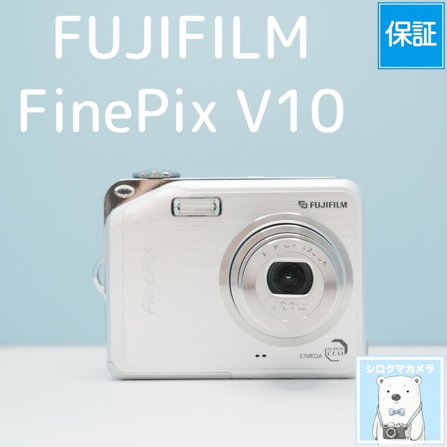 FUJIFILM FinePix V10 デジカメ シロクマカメラ a7701
