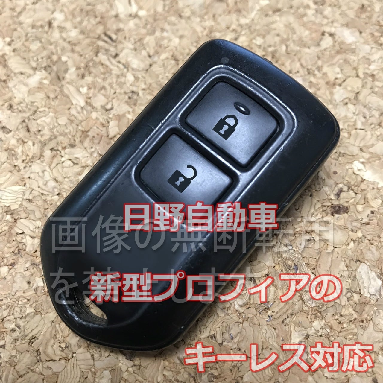 日野 新型プロフィア対応 キーレスシリコンキーカバー パープル