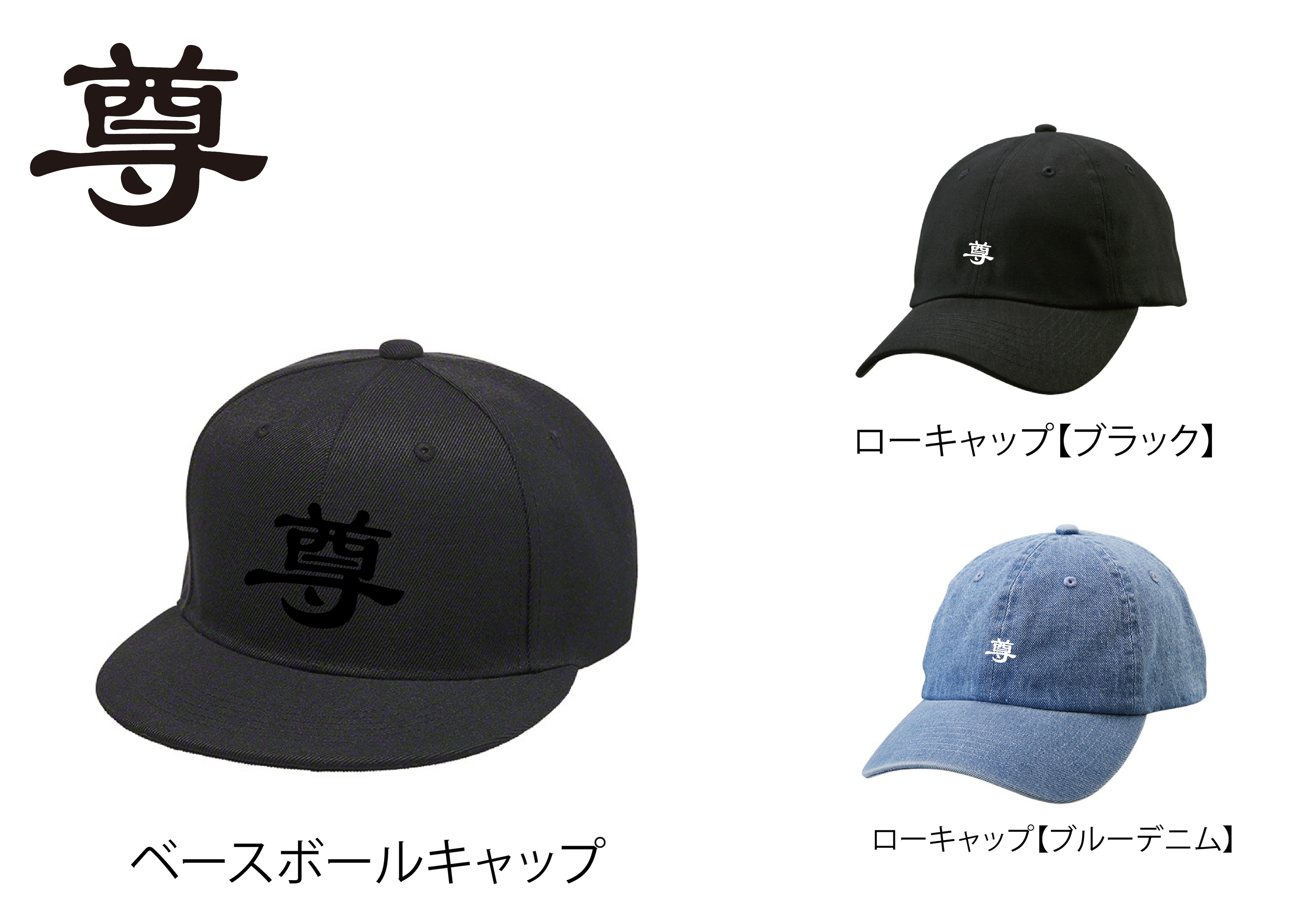 [受注商品] バースデー尊キャップ