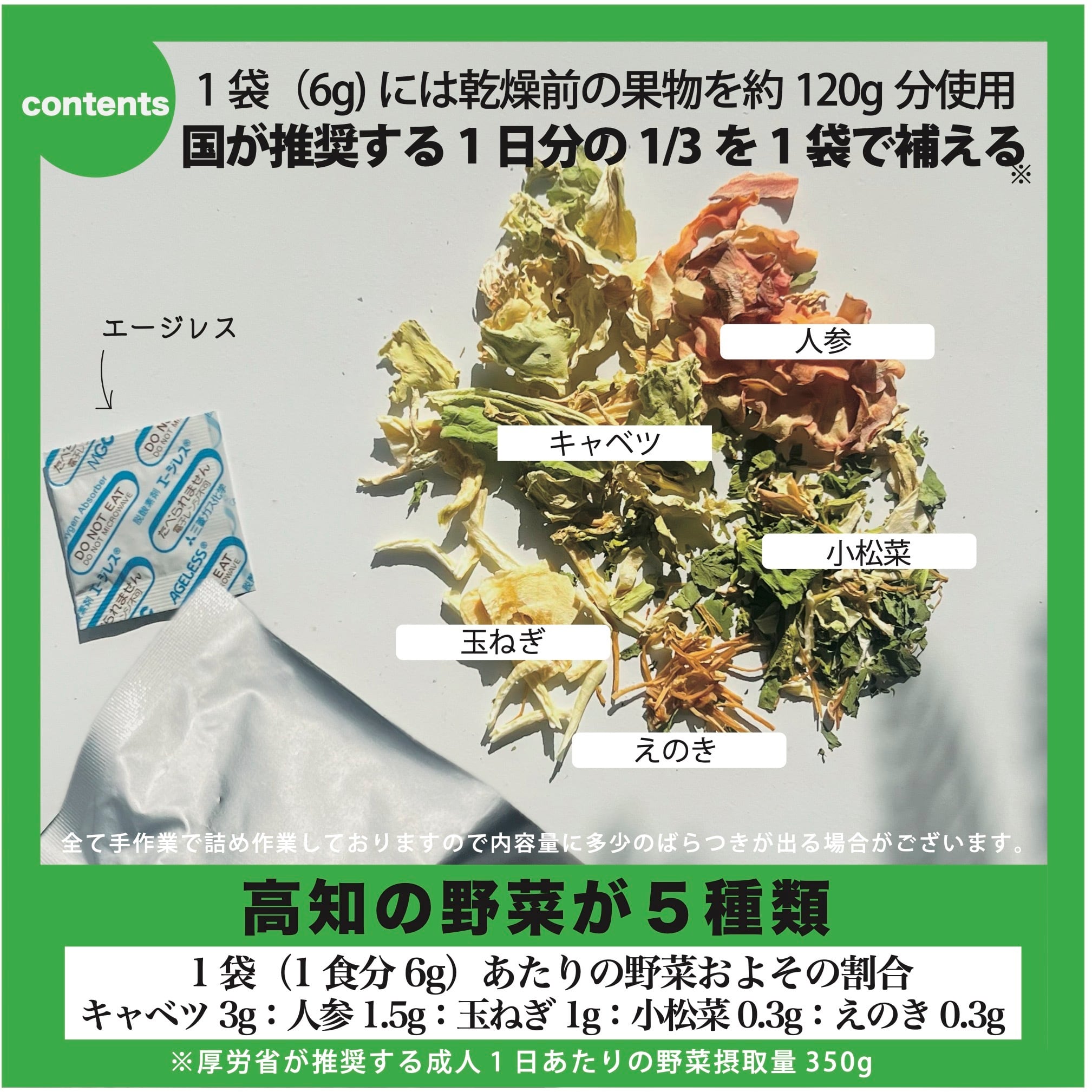 高知乾燥野菜ミックスBOX】【常温5年保存】 | ALL SLOW FOOD (オール