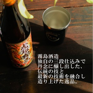 名入れ 焼酎 ギフト【 虎斑霧島 本格芋焼酎 900ml 名入れ ブラック タンブラー セット 】還暦祝い 誕生日 プレゼント 退職祝い 還暦 喜寿 古希 傘寿 米寿 白寿 百寿 父の日 母の日 お中元 お歳暮 クリスマス 結婚祝い 結婚 結婚記念日 感謝 ありがとう おめでとう 家族 両親 敬老の日 昇進祝い 開店祝い 成人式 新築祝い 男性 女性 贈り物 芋焼酎 宮崎県 お酒 ギフト 送料無料