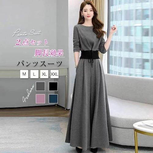 セットアップ２点セットパンツスーツワイドパンツ上下セットレディースウエストゴムガウチョパンツフレアパンツロングパンツマキシ丈スカンツトップス長袖パンツドレスフォーマルオフィス結婚式発表会謝会入