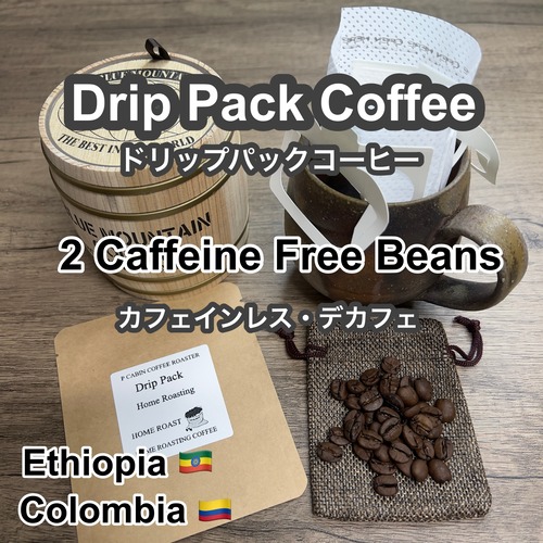 P CABIN ドリップコーヒー カフェインレス 2種豆  各2パック （計4パック）【受注焙煎・自家焙煎コーヒー豆】【ドリップバッグ ドリップパック・デカフェ】【プチギフト ギフト】