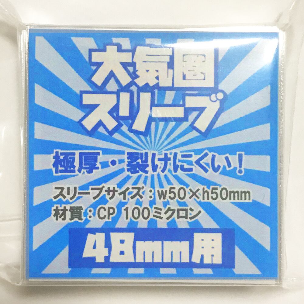 日本製 ハードスリーブ48角200枚52角用 クラシック 200枚 ビックリマン 