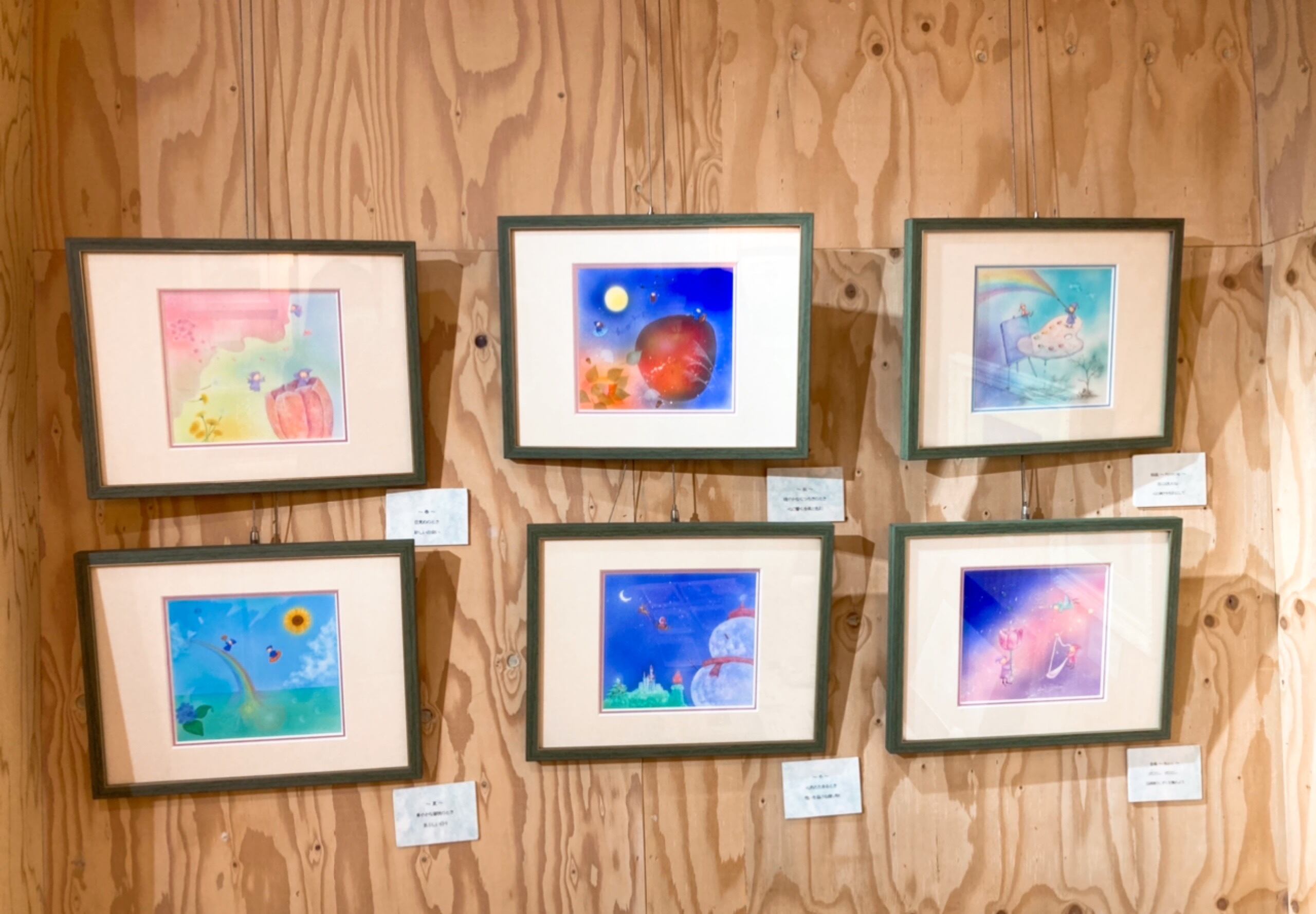 「春」〜原画〜