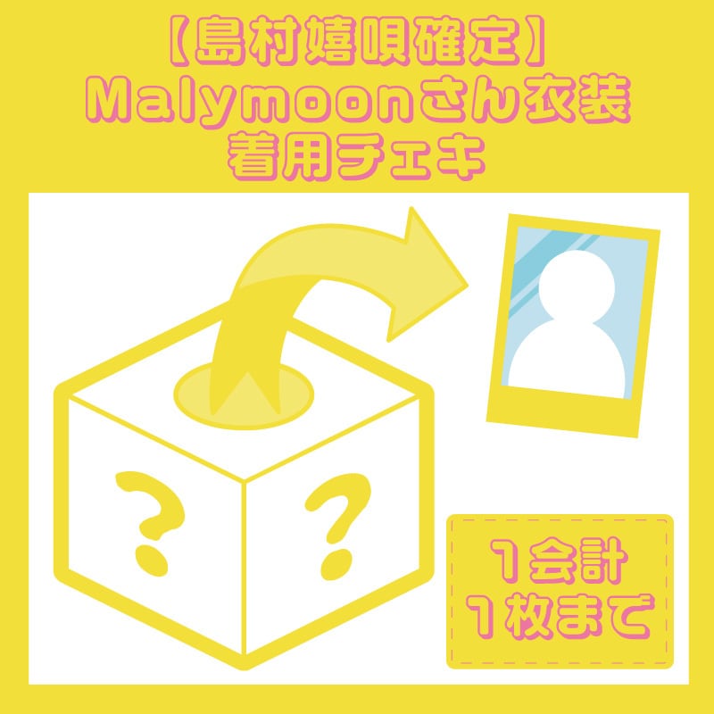 きゅるりんってしてみて