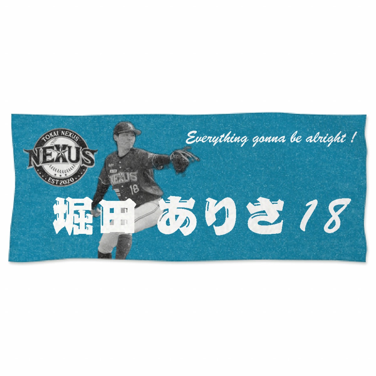 鶴岡東高校タオル 選手タオル】＃18堀田ありさ | 東海NEXUS公式グッズSHOP