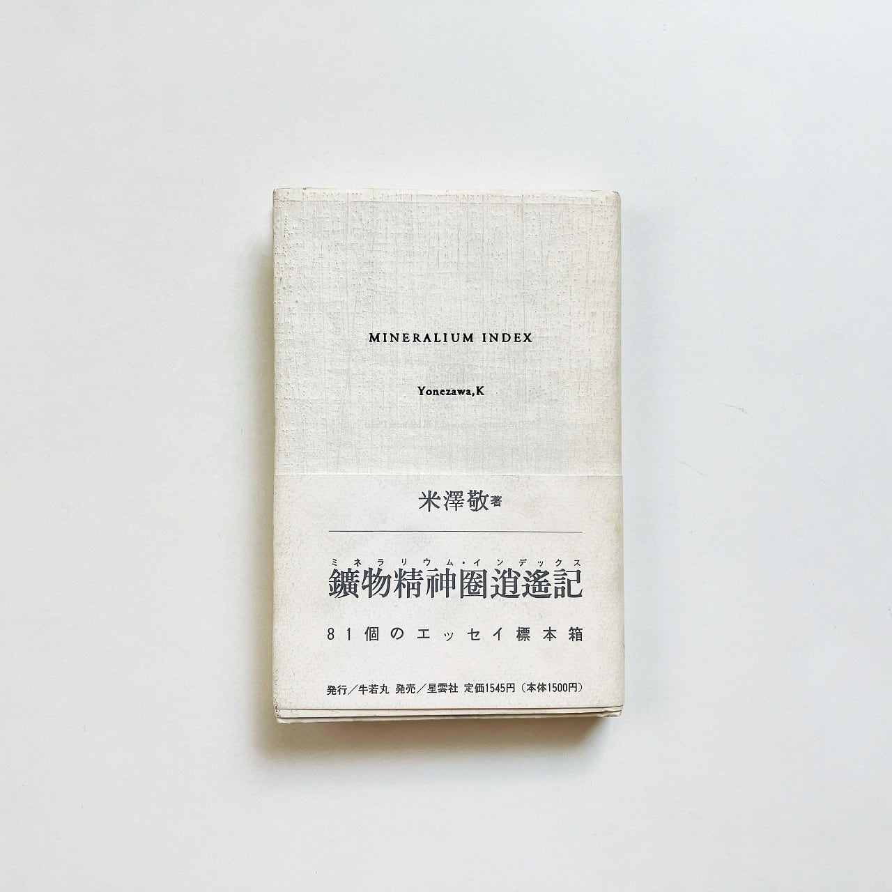 Literature | 文学 | 翠ブックス | suibooks | 古書古本買取販売