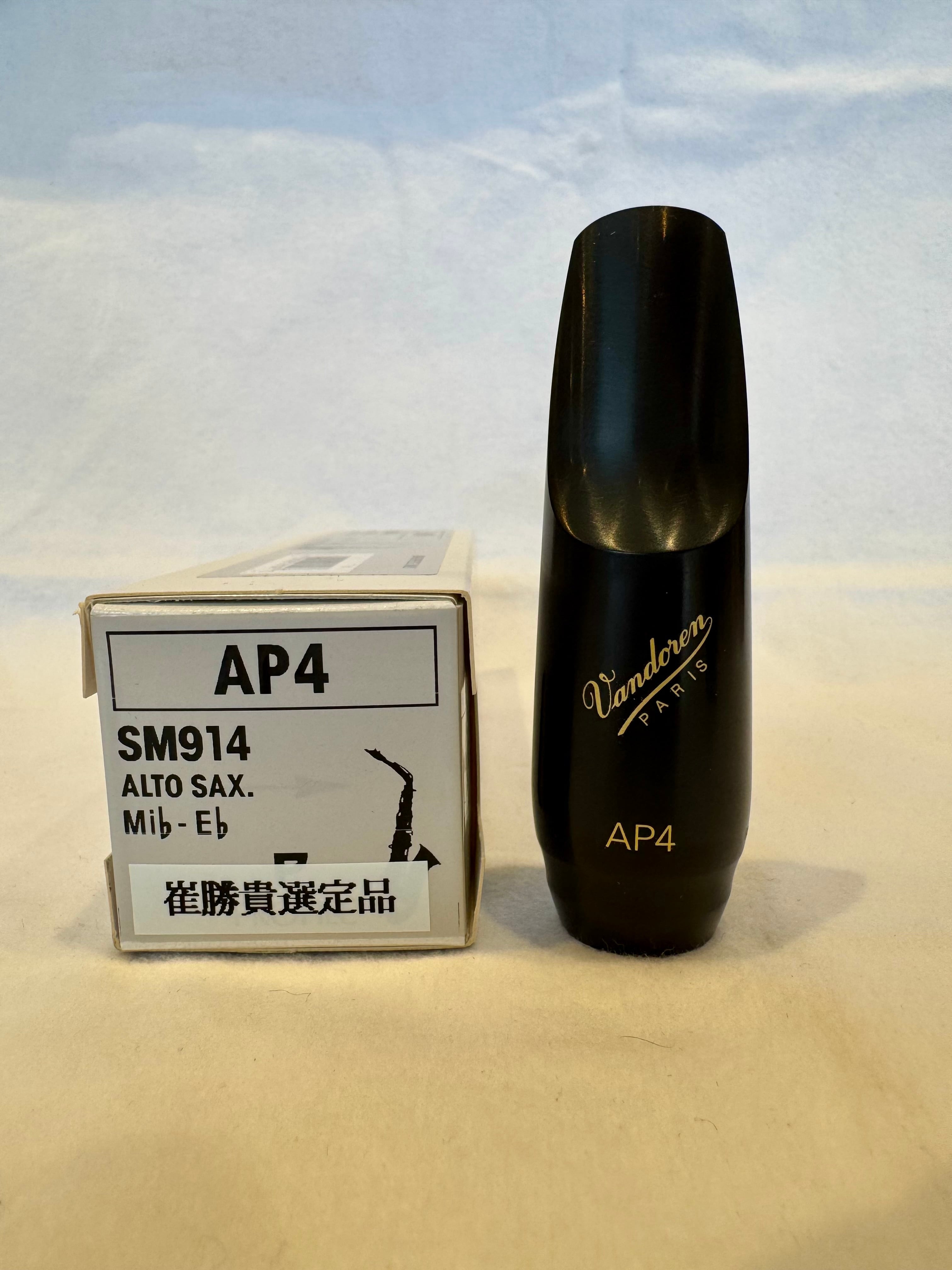 セルマー アルトサックスマウスピース クロード・ドゥラングル