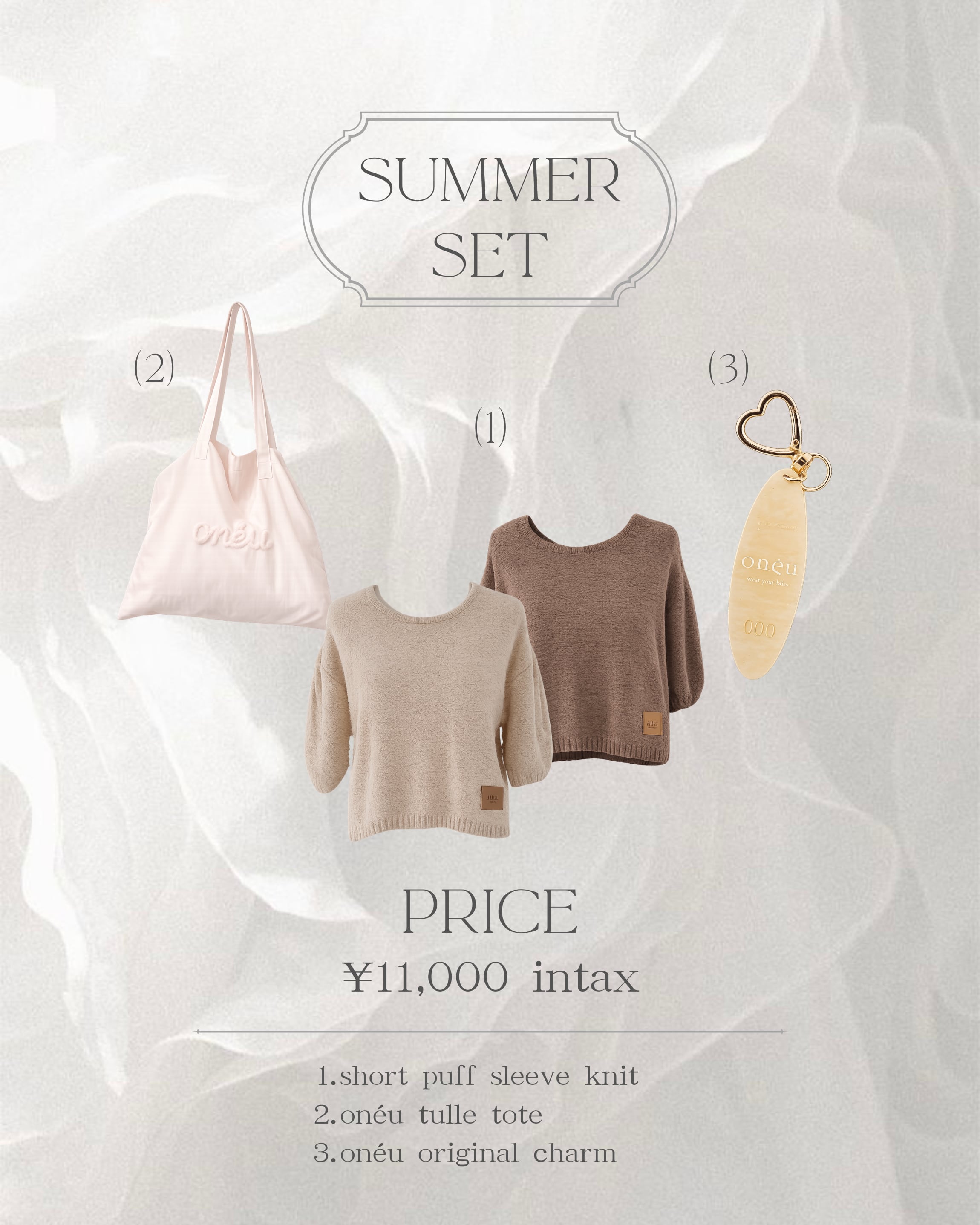 【数量限定】summer set 1
