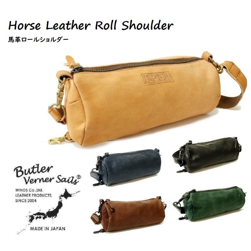 Butler Verner Sails 馬革ロールショルダー バトラーバーナーセイルズ