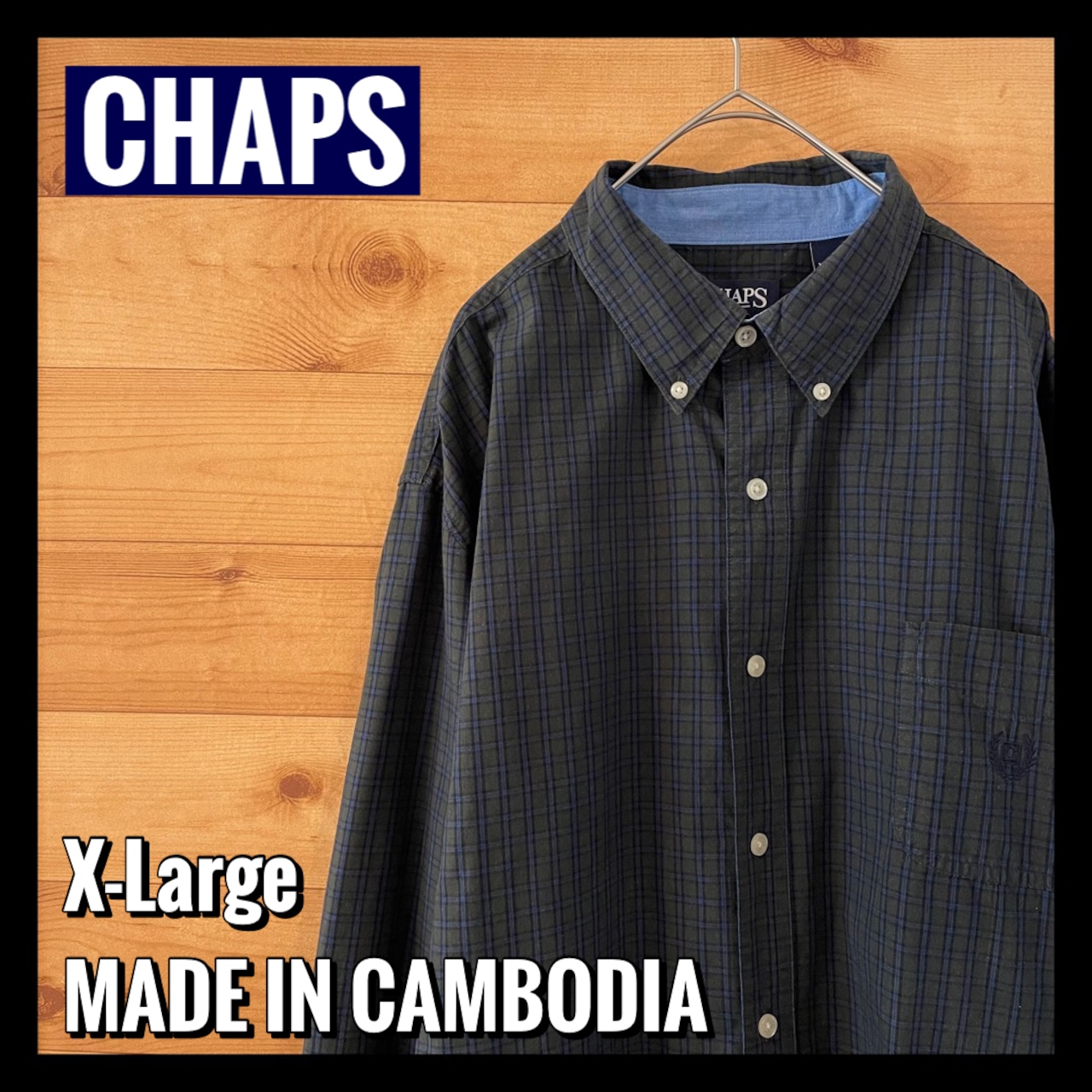 【CHAPS】 チェック 柄シャツ ディープグリーン オーバーサイズ ビッグサイズ 長袖シャツ XL US古着