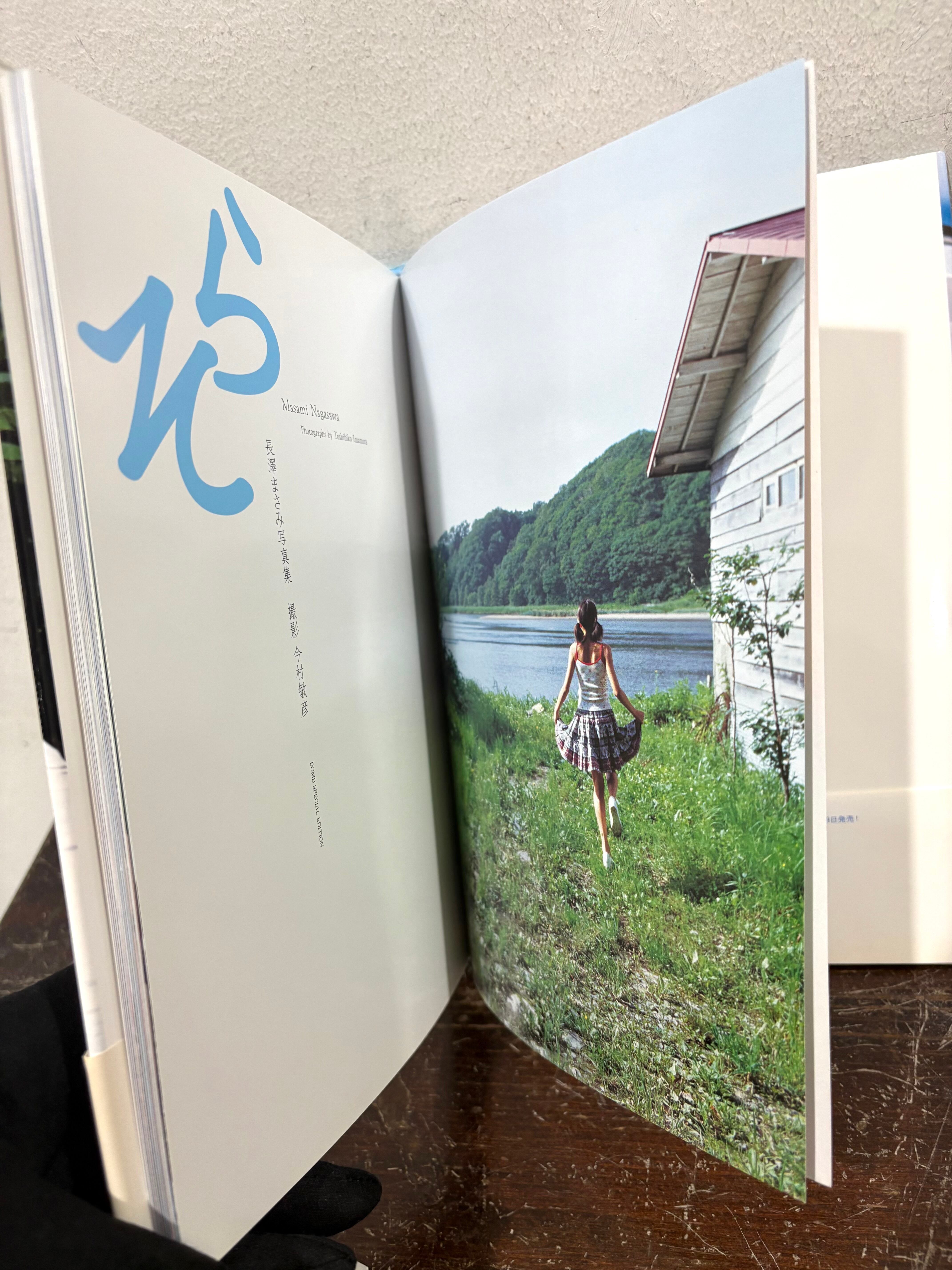 長澤まさみ ファースト写真集 そら | zbooks