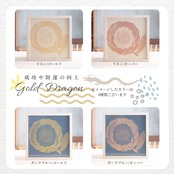 アートポスター 版画 フレーム付き おしゃれ 人気 北欧 風水 玄関 絵 正方形 花 モダン ゴールド 龍 向日葵