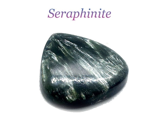 セラフィナイト カボションL