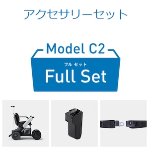 【WHILL Model C2】 アクセサリーフルセット