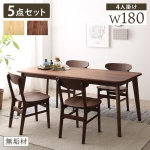 ダイニングセット(テーブル&チェア) 天然木総無垢材ダイニング 4人 5点セット(テーブル+チェア4脚) W180