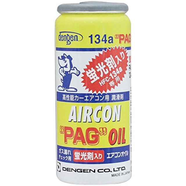 デンゲン(Dengen) 高性能カーエアコン用潤滑剤 (PAGオイル) R134a専用ガス缶 (蛍光剤入) 50g OG-1040KF