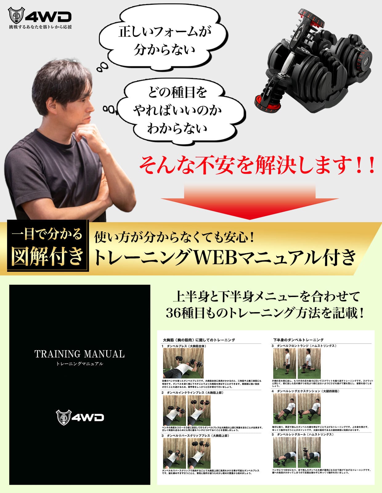 4WD 可変式ダンベル 38kg 1個 17段階調整 ダイヤル式 | 4WD SHOP