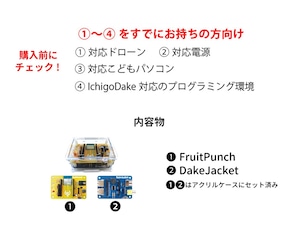 FruitPunch DakeJacket搭載 アクリルケース入りセット