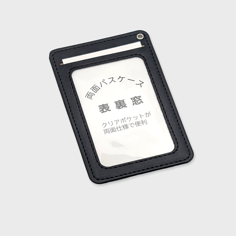 在る様で無かった 両面窓 パスケース【全5色】 定期入れ PUレザー 極薄