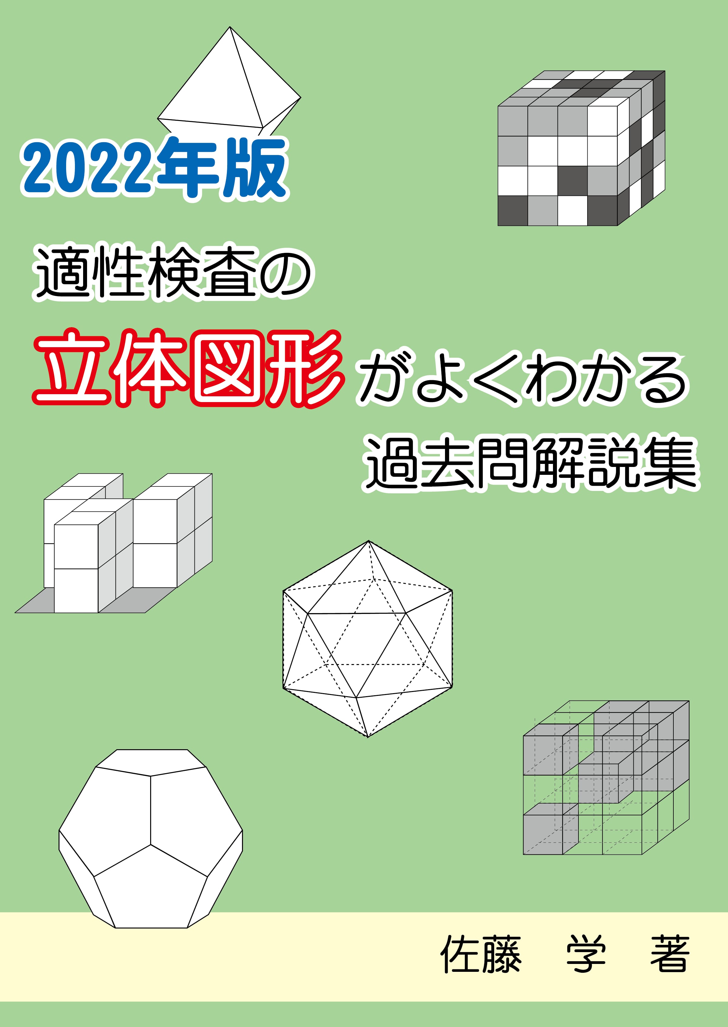 人気No1 2022年版 中学校問題集 【公式通販】