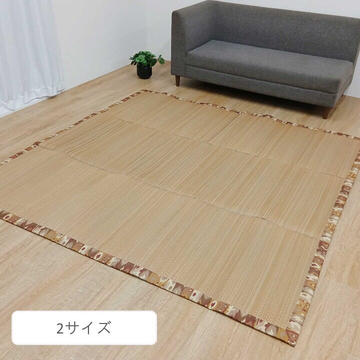 敷物 ラグ（い草） SPFXアルパ BE 200×200cm