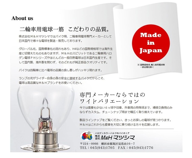 M&Hマツシマ LEDヘッドライトバルブ PonLED(ポンレッド) PH12用 取付簡単 ポン付けタイプ PL102