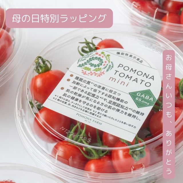 【機能性表示食品】POMONA TOMATO mini　1週間セット