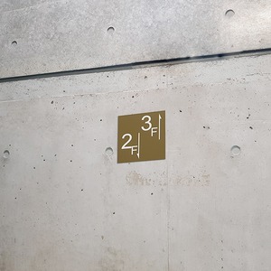 階数表示サイン 軽量 アルミ複合板 壁付け 看板 階数 （階数 ）kabe-0016