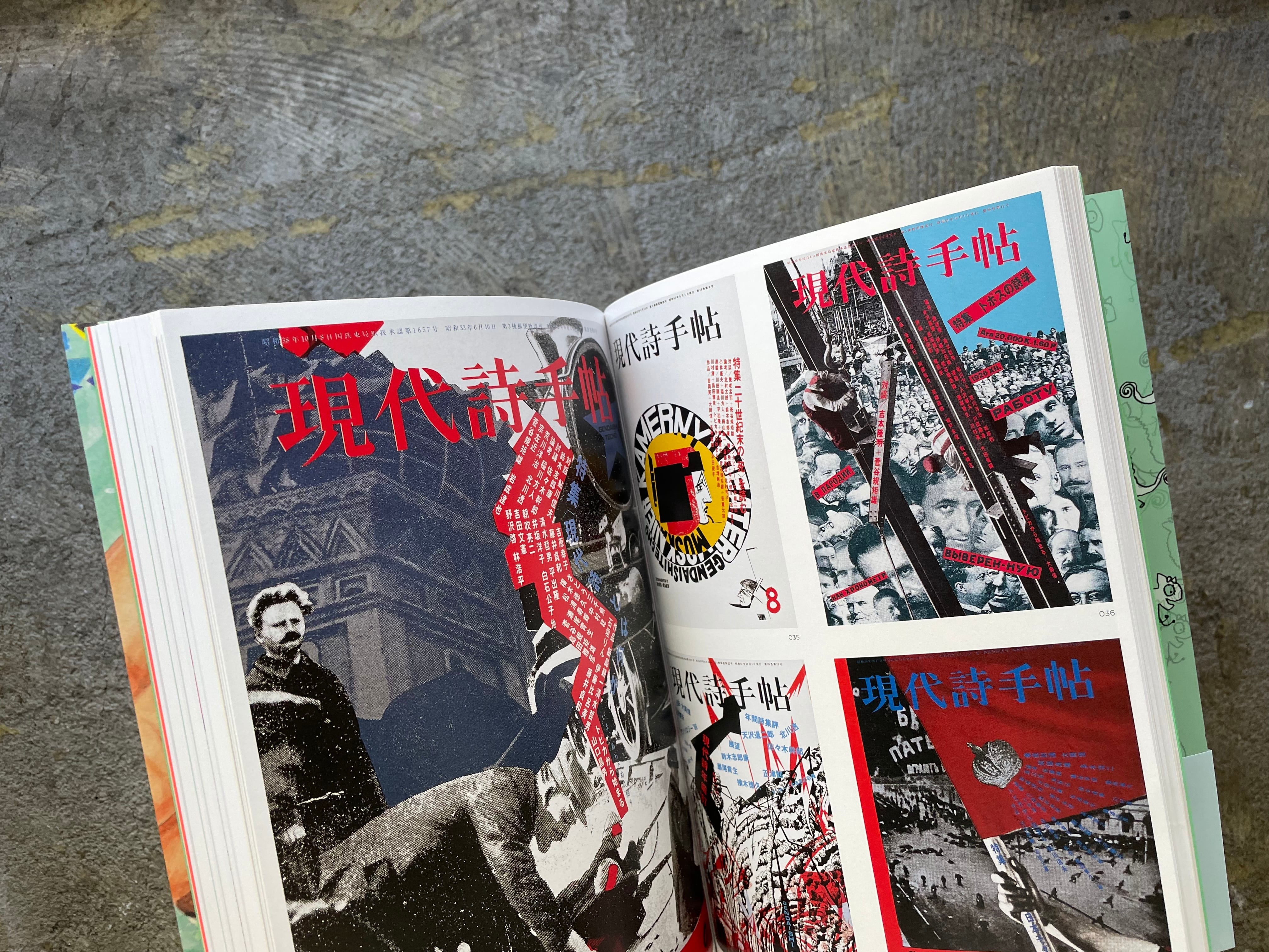 奥村靫正作品集 | Works of Yukimasa Graphic Okumura STANDARD
