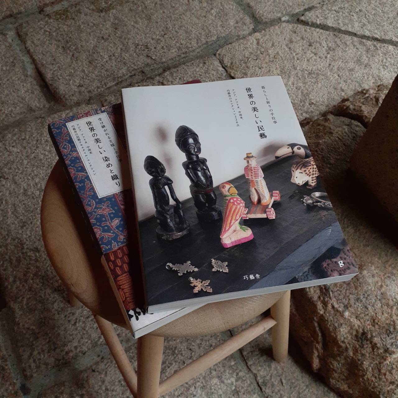 世界の美しい民藝』 | seribimuseumshop