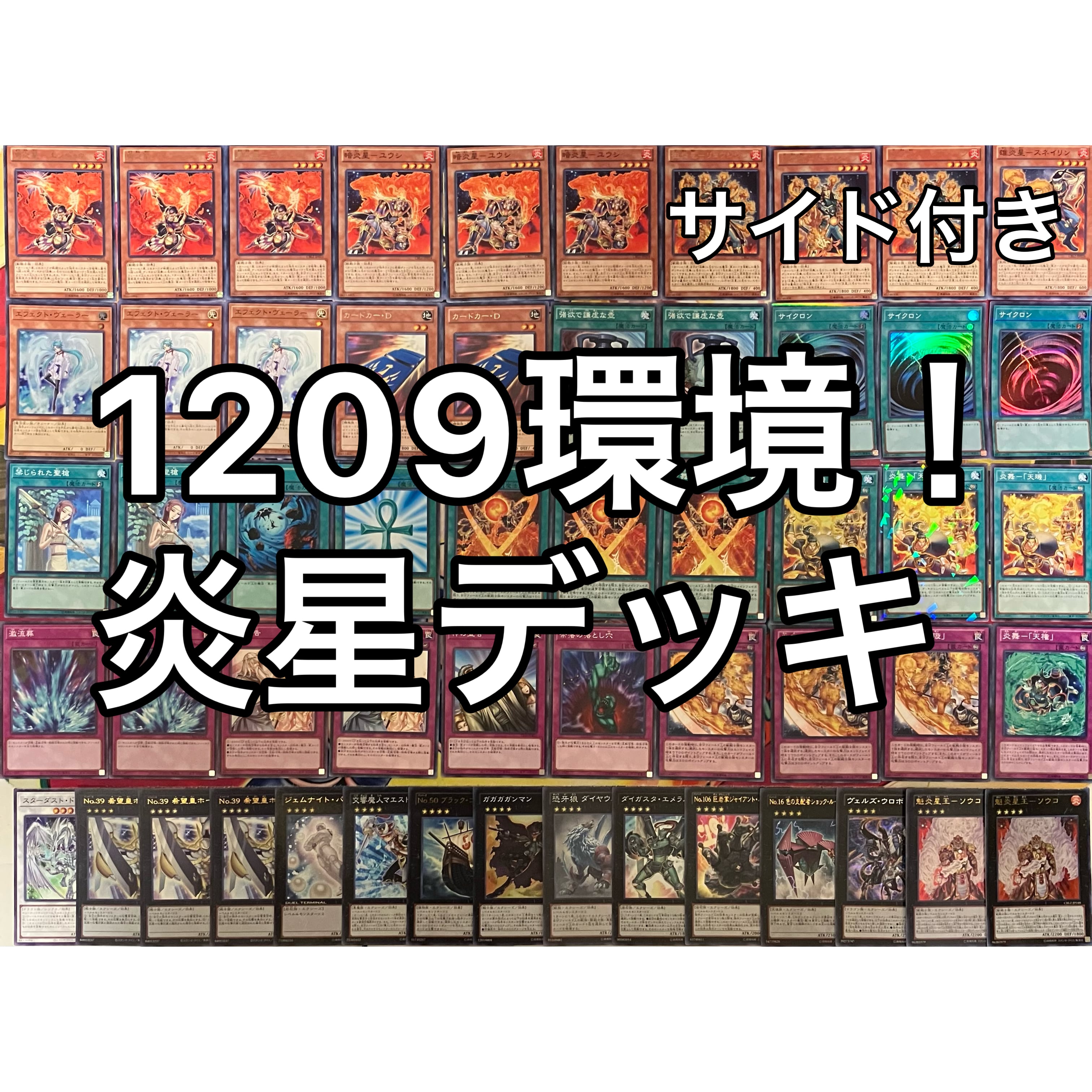 武藤遊戯デッキ本格構築　初期・2期のみ 武藤遊戯 表遊戯 デッキ 遊戯王 Yugi Muto deck | PAY ID