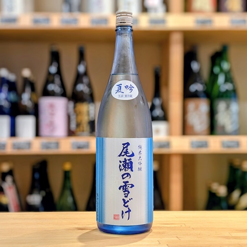 尾瀬の雪どけ 純米大吟醸 夏吟 生詰 1.8L【日本酒】※要冷蔵