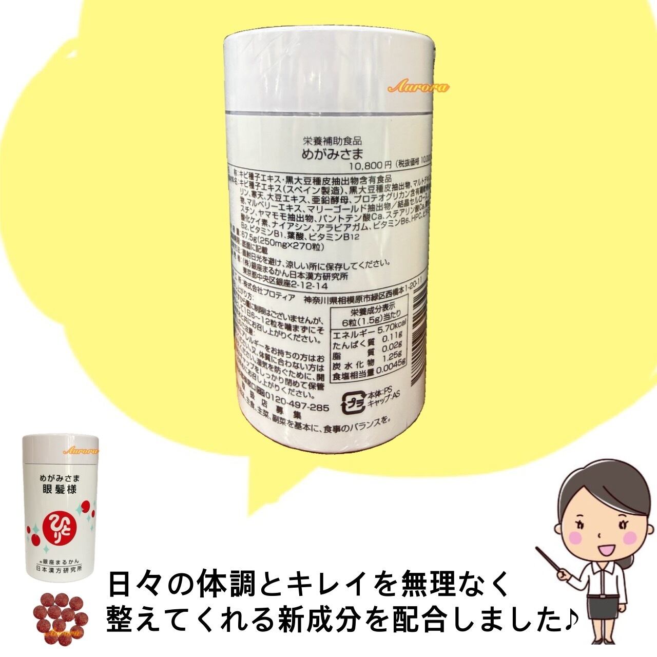 新品未開封【送料無料】銀座まるかん めがみさま　眼髪様 楽天市場】銀座まるかん 眼髪様 270粒 めがみさま まるかん 眼 髪