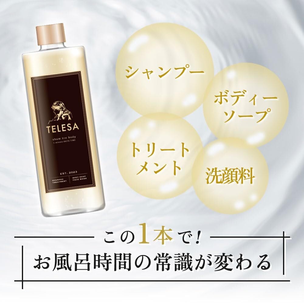 Sham Tre Body 400ml | TELESA TOKYO