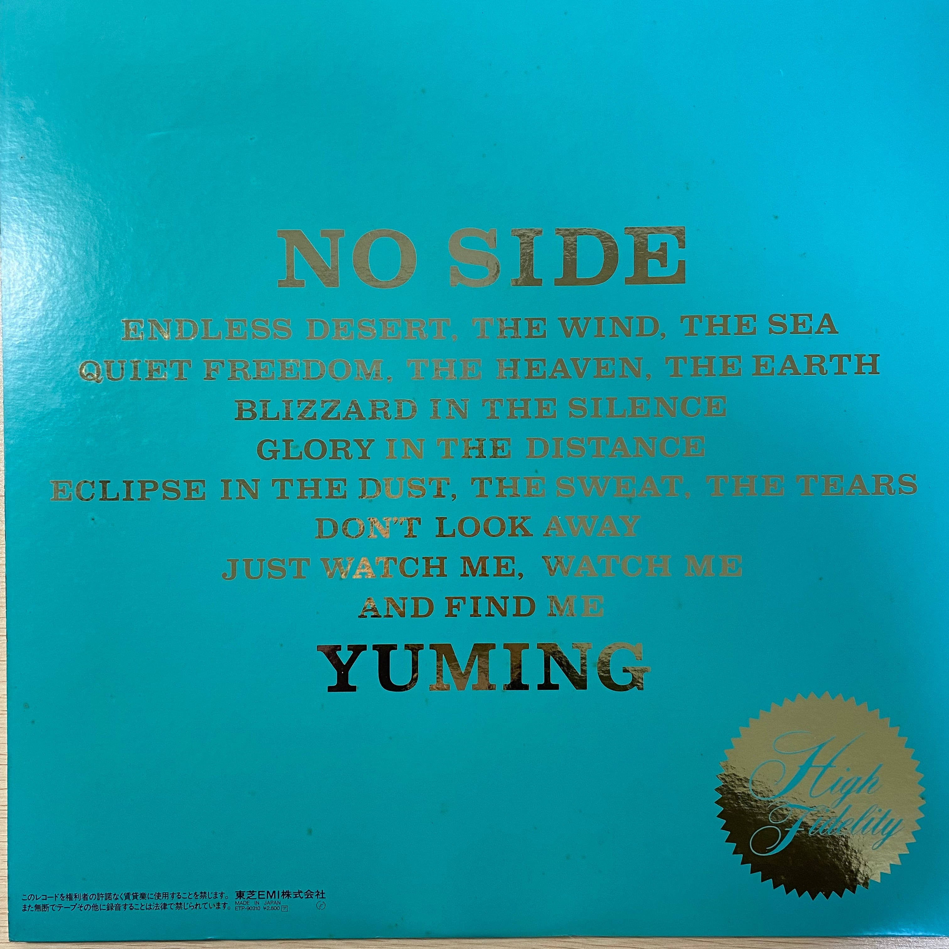 松任谷由実 / No Side | 中古レコード通販 エバープレイ