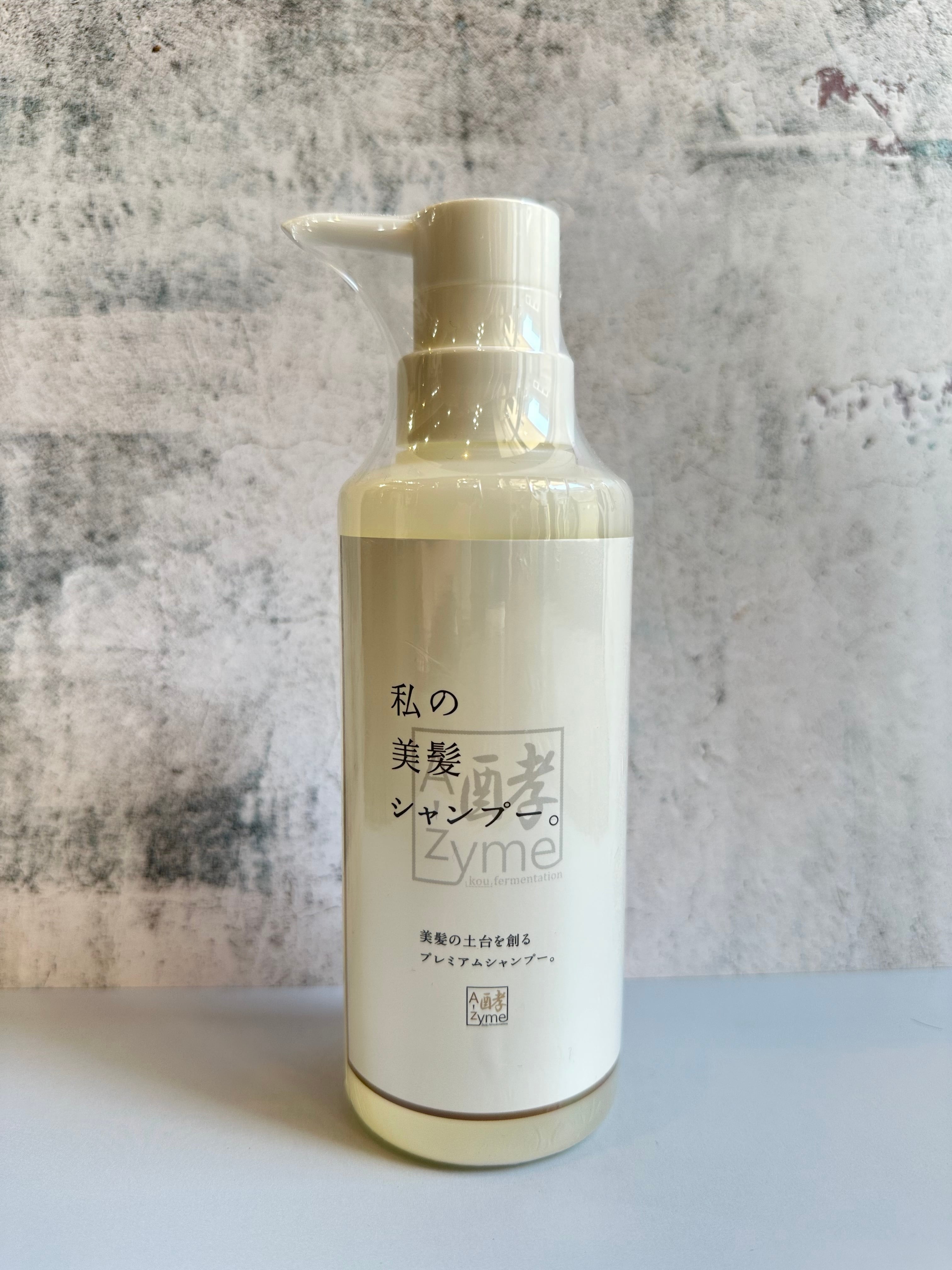 【新品】SIMYWHITE美容液 ANNASUMITANI シャンプー等全13点 私の美髪シャンプー 300ml A-zyme エーザイム | I'M美髪ケア