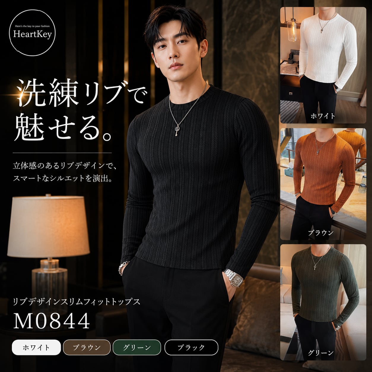 リブデザインスリムフィットトップス(4color) M0844
