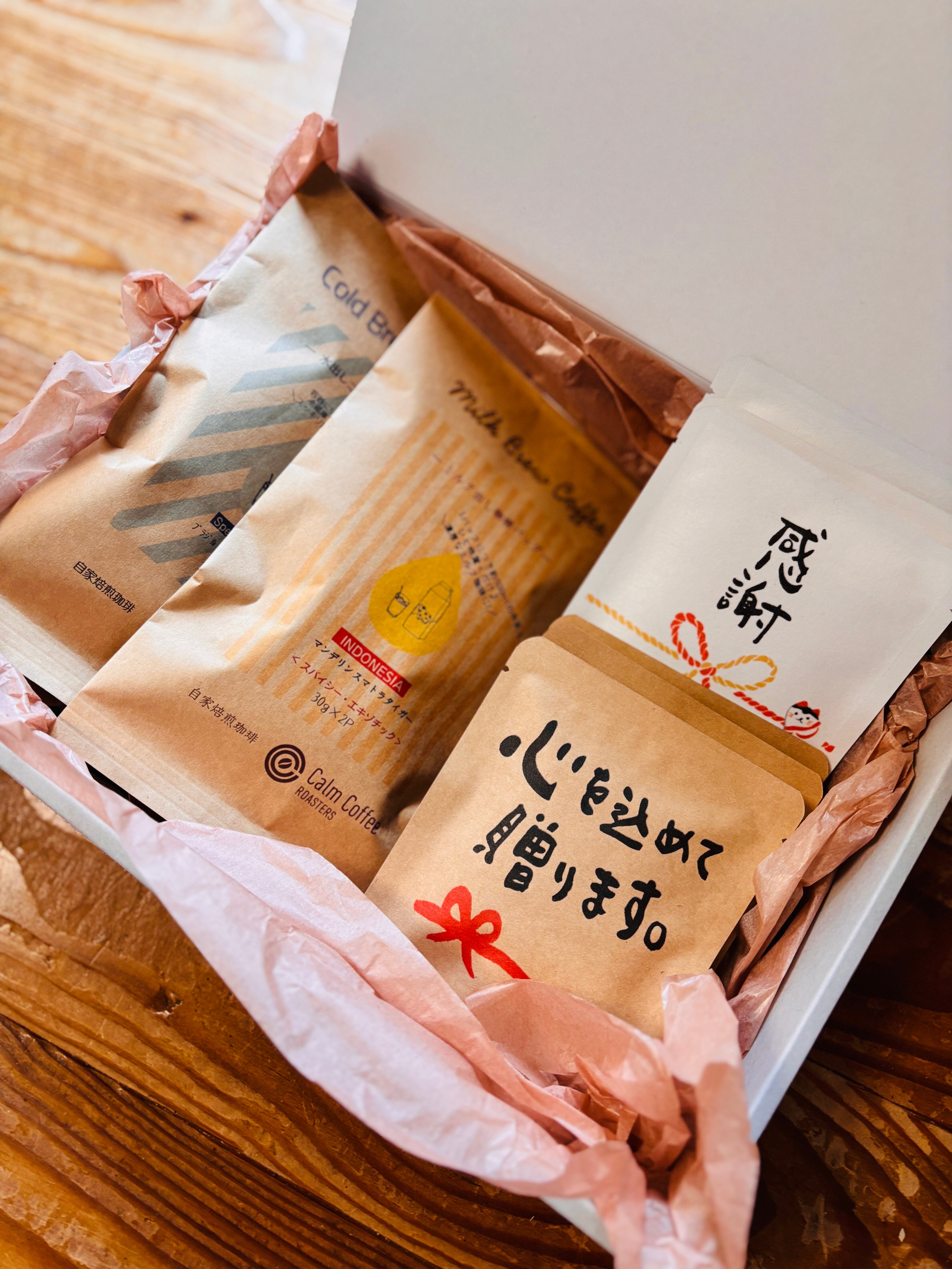 軽やか・香り】ブレンドNo.2 Mild 300g（珊瑚の山ブレンド） | Calm