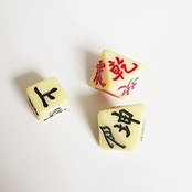 3個セット サイコロ 易 占い 易経 道具 易占い サイコロ ダイス 周易 八卦 易学用 占い 易経 八面体 ダイス 周易 八卦 易学用 占い 筮竹 風水 入門 陰陽五行 浄化 占い 道具 用品