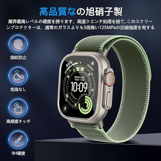 3枚セット】対応 Apple Watch Ultra 3 ガラスフィルム フィルム バンド