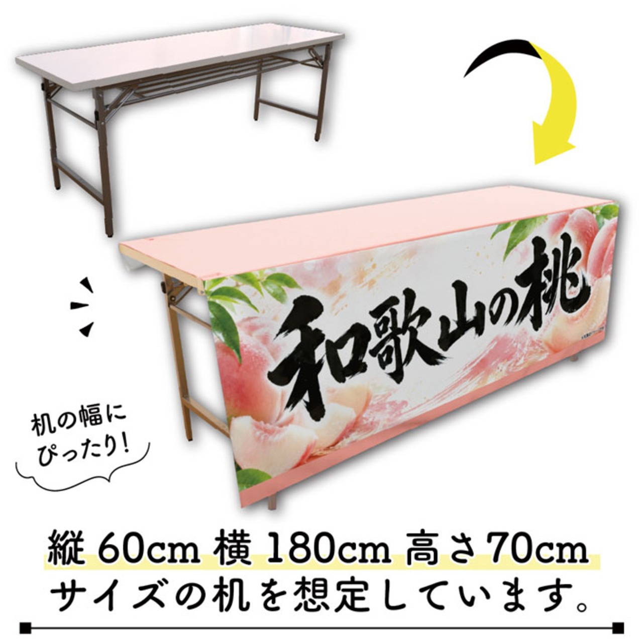 【受注生産】テーブルクロス 防炎トロマット 和歌山の桃01 135×180cm 52532