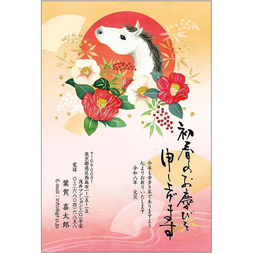 C16-1199_IF03_312_A0330|2026年賀状