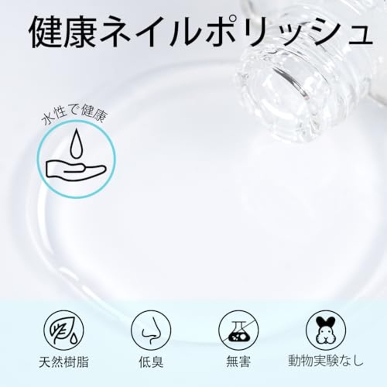 TOMICCA 速乾マニキュア、トップコートベースコート2本セット、速乾ピーラブルマニキュア、水性透明ベースコート、ナチュラルナチュラル艶トップコート、カラーマニキュアと合わせて使用??可能 15ml×2