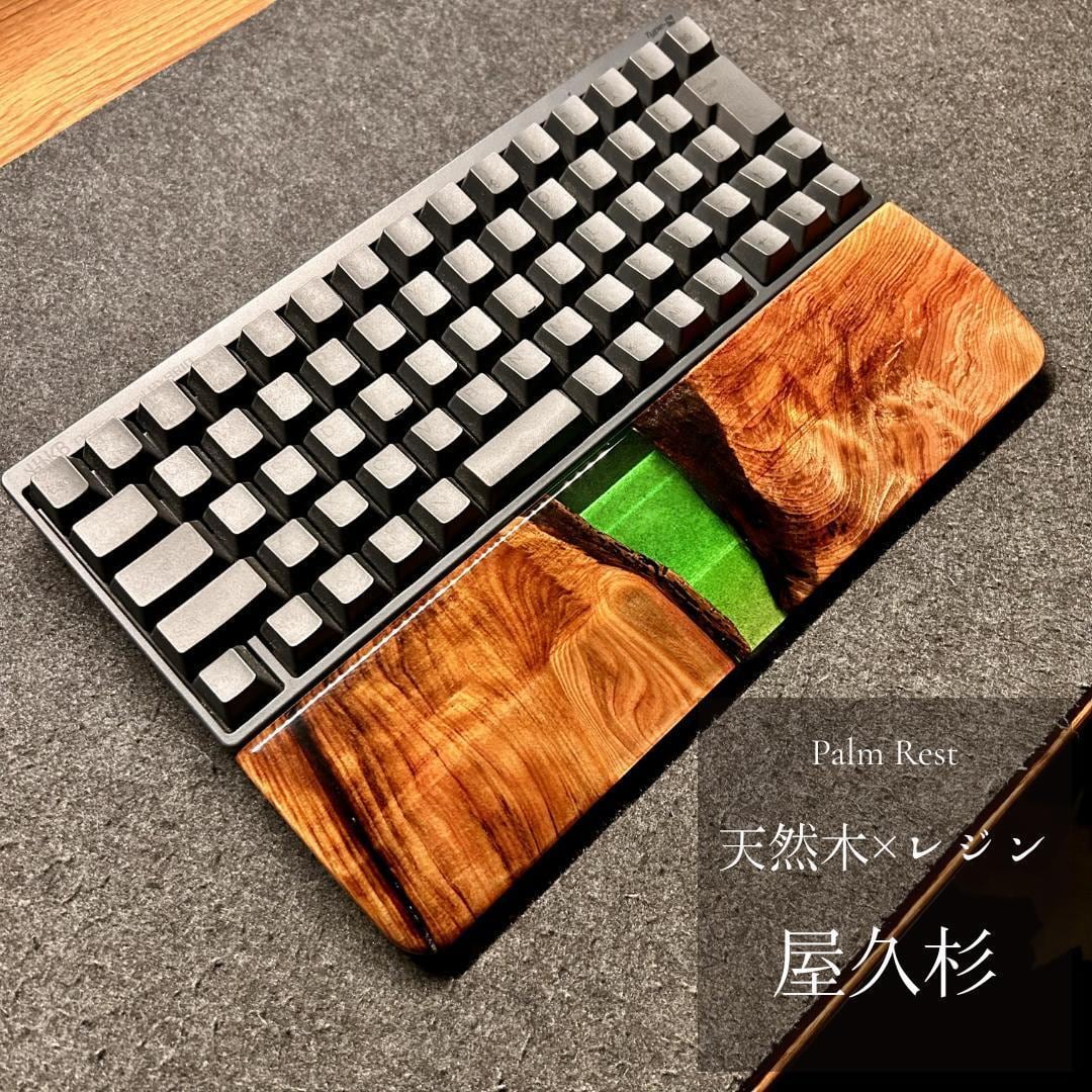 HHKB キーボード アームレスト パームレスト リストレスト 木製 天然木