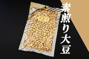 素煎り大豆(100g)